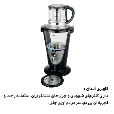 سماور- مدل HSA 150