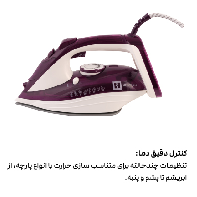 اتوبخار مدل HSI 300