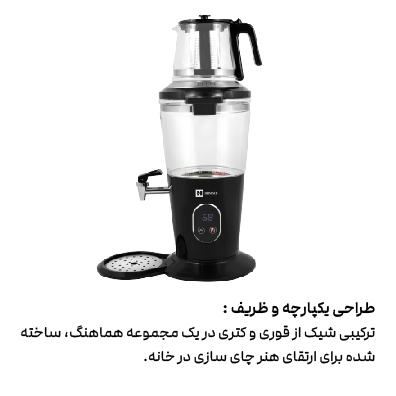 سماور-مدل HSA 1501