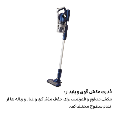 جاروشارژی- مدل HCV 350