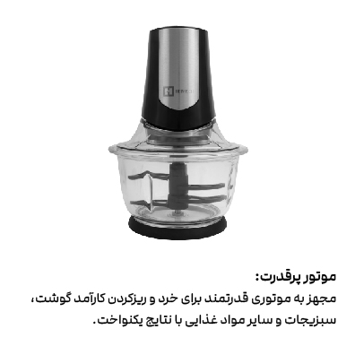 خردکن HCH 460