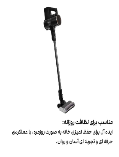 جارو شارژی-مدل HCH 450